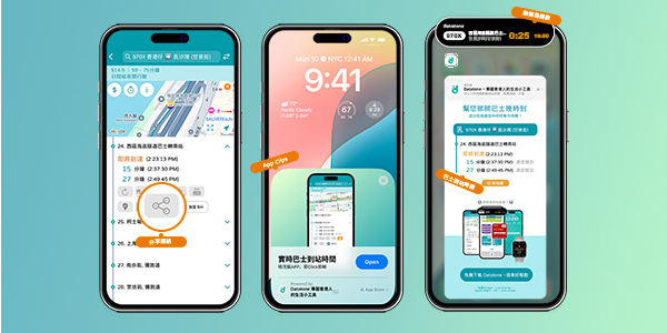 如何用 iOS App Clips 讓非用戶也能即時查看巴士到站時間？