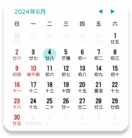 HK Calendar