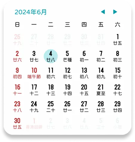 HK Calendar