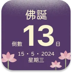 香港假期倒數