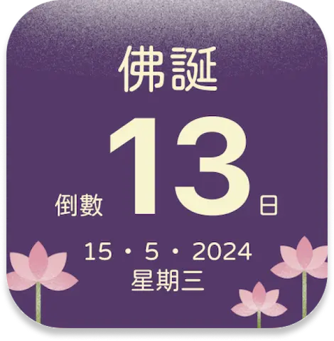 HK Holiday