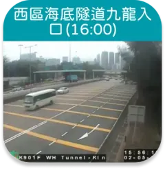 實時路況
