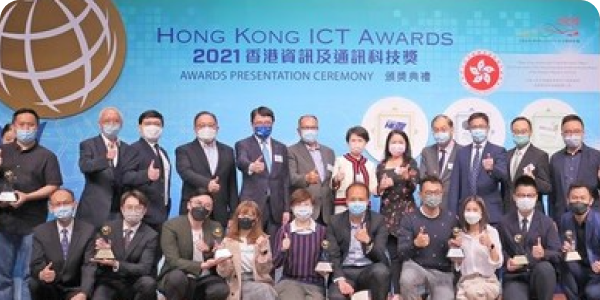 2021香港資訊及通訊科技獎「智慧出行獎」結果出爐 - 美通社